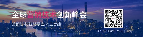 GMTIC全球營銷技術創(chuàng)新峰會組委會