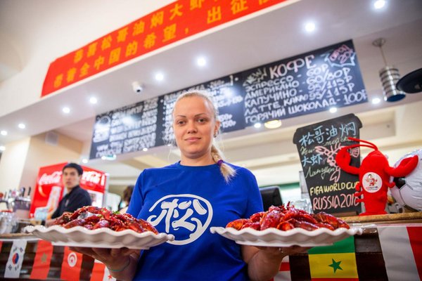 中国小龙虾“原味”远赴俄罗斯 松哥在俄罗斯开起“快闪店”