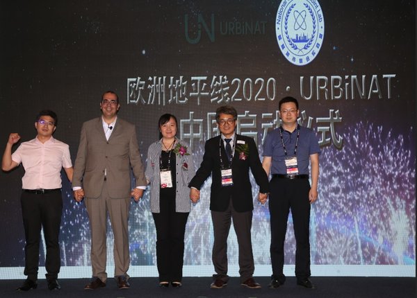 欧洲地平线2020·URBiNAT中国项目启动仪式