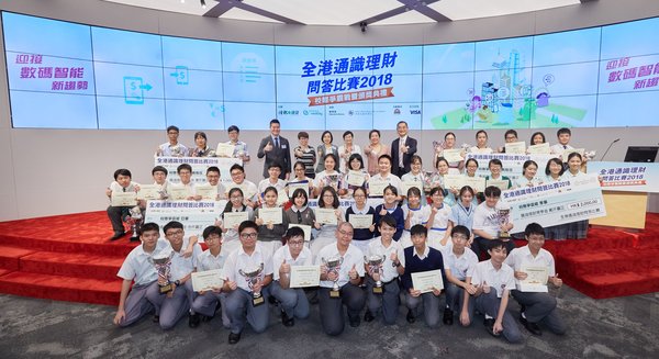 In the photo are the winning students and the guests. (Back row of guests: from left to right) Mr. Nate Low, Director, Corporate Responsibility, Visa Asia Pacific; Ms. Niki Lai, Senior Manager, Youth Services, St. James' Settlement; Ms. Alice Lee, Head, Soft Infrastructure & Deposit Protection, Hong Kong Monetary Authority; Ms. Betty Lee, Project Officer, Career Guidance Section, Education Bureau; Ms. Pandora Ip, Chief Commercial Officer, HKEJ; and Mr. Victor Cheng, Executive Director, HKEdCity