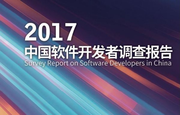 CSDN起底中國(guó)開發(fā)者現(xiàn)狀：Java、R、JS 最常用，架構(gòu)師薪資最高 | 美通社