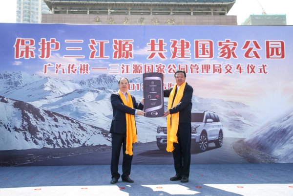 Li Xiaonan, Pengarah Pentadbiran Taman Negara Sanjiangyuan (kanan), menerima sumbangan 20 SUV GS8 daripada Yu Jun, Presiden GAC Motor (kiri) sebagai sebahagian daripada komitmen berterusan syarikat untuk melindungi hulu air dan hidupan liar di taman tersebut