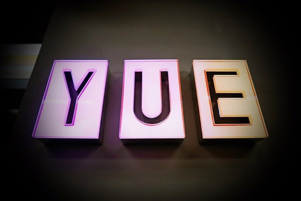 YUE位于上海环球港办公室内的招牌