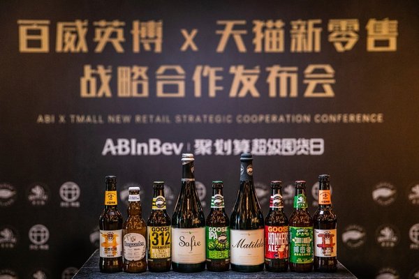 百威公司旗下鹅岛、拳击猫等精酿啤酒品牌将通过智慧门店为更多消费者带来个性化体验