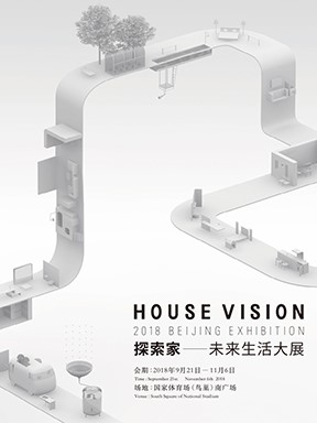 CHINA HOUSE VISION探索家 -- 未来生活大展将于9月21日至11月6日在鸟巢举办