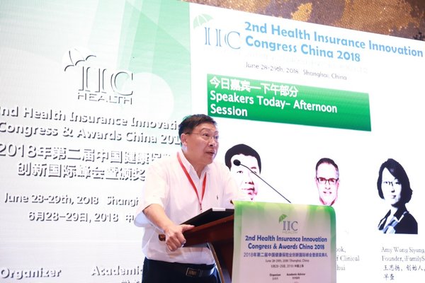 第二届中国健康保险业创新国际峰会暨颁奖典礼在上海圆满落幕