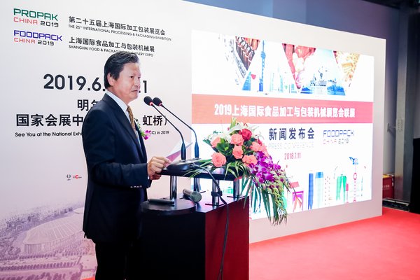 2019上海国际食品加工与包装机械展览会联展