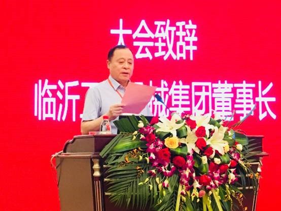 临工集团董事长王志中在大会中致辞
