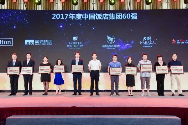 开元酒店集团荣获2017年度中国饭店集团60强