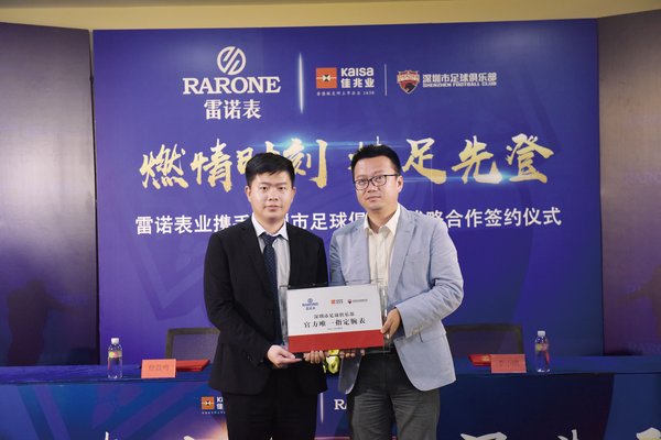 雷诺表成为深圳市足球俱乐部官方唯一指定计时腕表