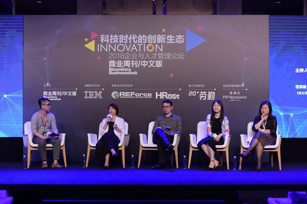 《商业周刊/中文版》成功举办第七届企业与人才管理论坛