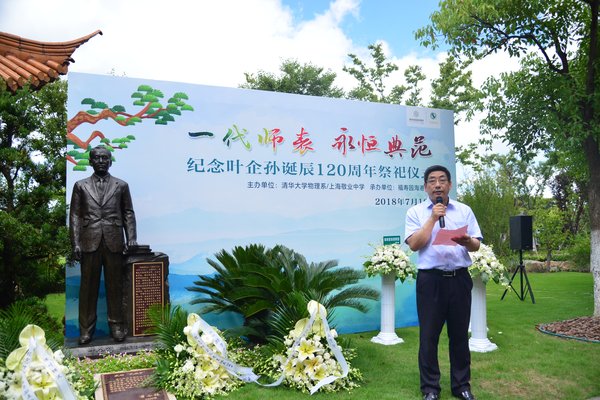 福寿园海港陵园副总经理刘国荣先生在活动现场致辞