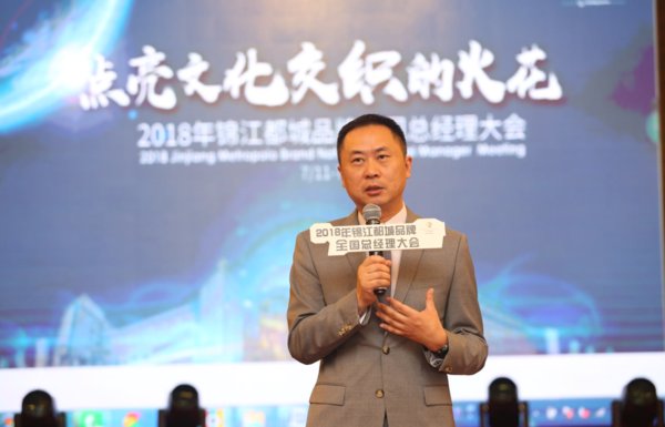 上海锦江国际酒店管理发展股份有限公司首席执行官张晓强先生