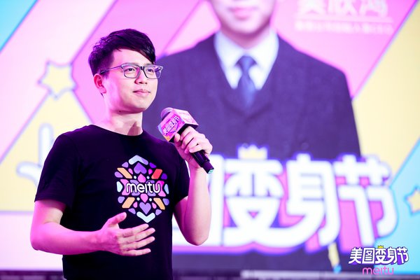“Beauty and social sharing naturally go together,” said Wu Xinhong, founder and CEO of Meitu.