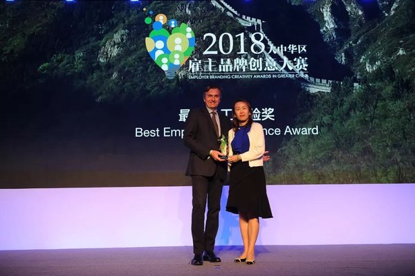 安利（中国）荣膺2018大中华区雇主品牌最佳员工体验奖