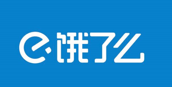 餓了么投入30億，欲占過半外賣市場 | 美通社