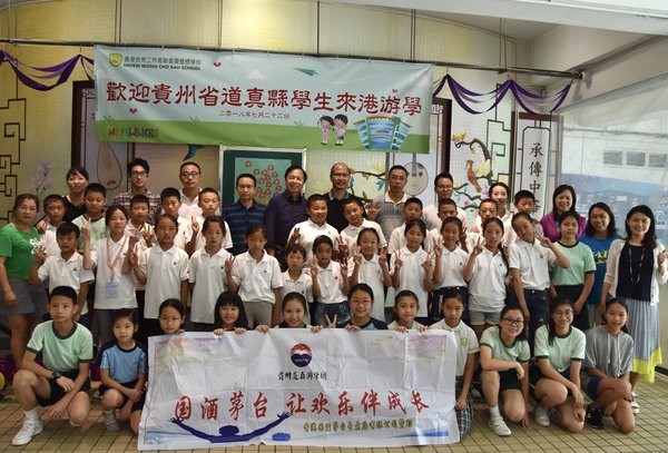 The opening ceremony of "Left-behind Children of Daozhen County Taking Study Tour in Hong Kong" was held at Wong Cho Bau School on July 22