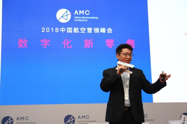 中国航空营销峰会聚焦“数字化新零售” 开启航空营销变革之路