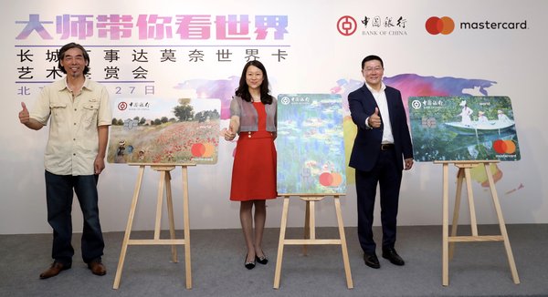 万事达卡携手中国银行发布首张名画艺术信用卡“莫奈卡”