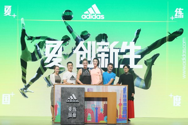 阿迪达斯2018夏练国度上海站揭幕仪式