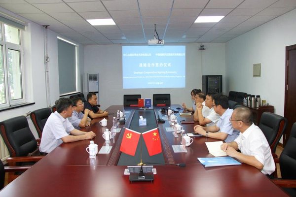 中检天津公司与中石化国际事业天津有限公司建立全面战略伙伴关系