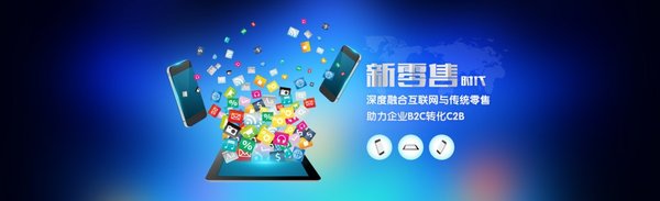 2018中国智慧新零售高峰论坛将于11月14-15日在上海举办