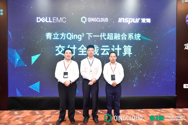 青云QingCloud发布下一代超融合系统与桌面云解决方案