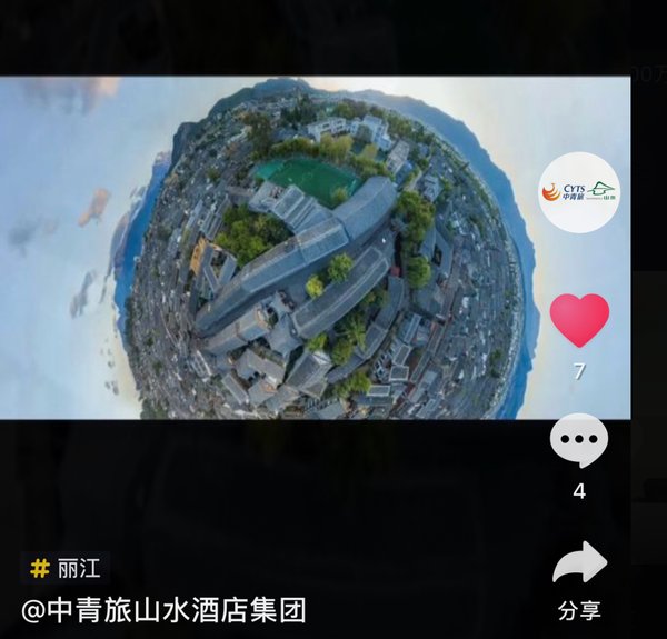 中青旅山水酒店集团抖音官方账号VR视频