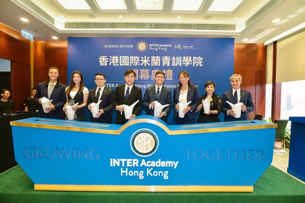 國際米蘭（香港）青訓學院正式成立