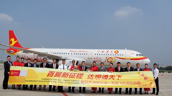 天津航空機(jī)隊(duì)規(guī)模破百 天津市“空中名片”全新亮相