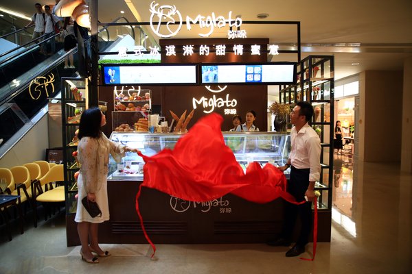 Miglato弥哚意式冰淇淋亚洲首店在深圳皇庭广场浓情开幕
