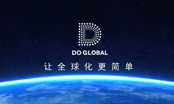 DO Global -- 讓全球化更簡單