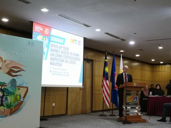 马来西亚外贸工业部副部长Ong KianMing 做主题发言