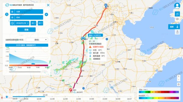 KuWeather发布国内首款路网信息系统，提供全国路面预报预警服务