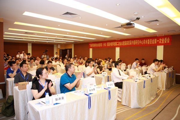 国家胶囊内镜研究中心学术委员会第一次全委会在广州召开