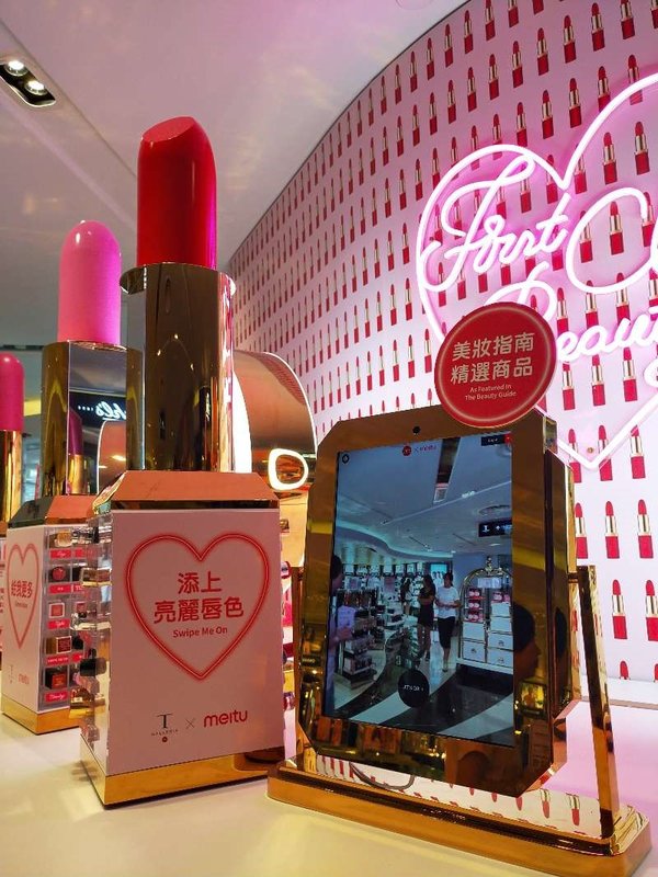 The Meitu Magic Mirror Section of a DFS store at Tsim Sha Tsui, Hong Kong, provides virtual makeup and facial feature analysis services.