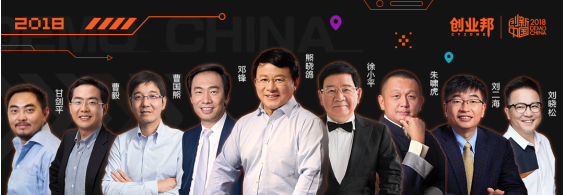 2018创新中国秋季峰会即将召开，为创业者准备七大助攻