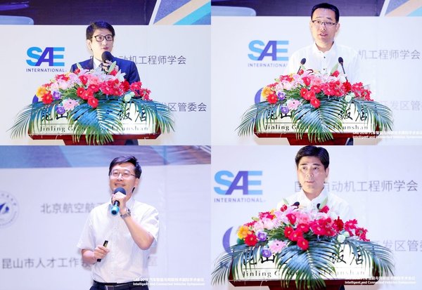 SAE 2018 汽车智能与网联技术国际学术会议在昆山顺利召开