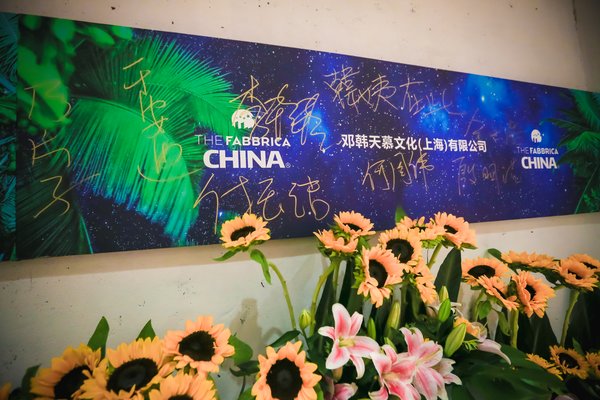 邓韩天慕文化（上海）有限公司开幕酒会现场