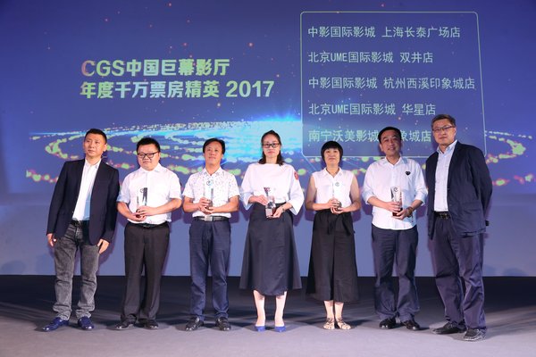 中國巨幕單廳年票房超千萬俱樂部 -- “C3 CLUB”正式成立