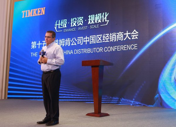 铁姆肯公司召开第十五届中国区经销商大会