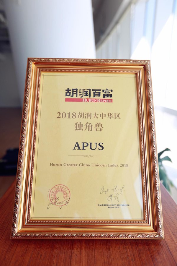 麒麟合盛（APUS）上榜奖牌