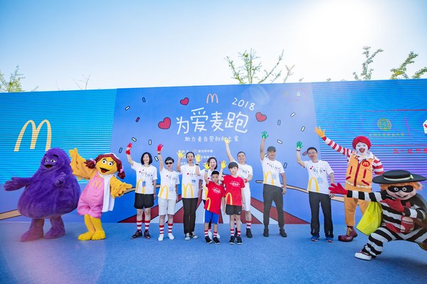 麦当劳“为爱麦跑”五周年万人北京开跑