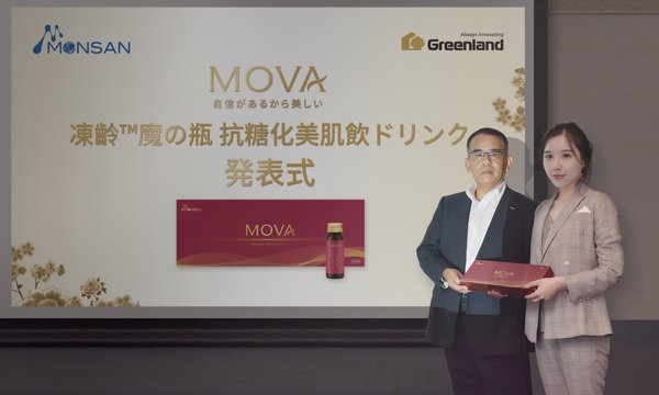 跨国生物科技集团MONSAN慕森携新品MOVA进军中国社交新零售