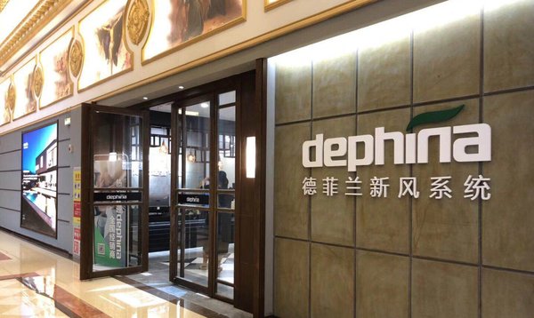 Dephina徳菲兰新风系统武汉红星美凯龙展厅