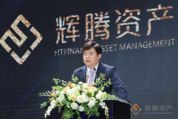 中铁中基供应链集团总经理、辉腾金控董事长岑鹏发表演讲