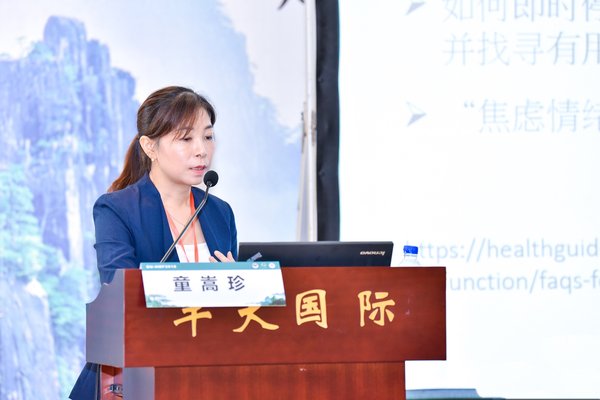 嵩馥童嵩珍主任在华夏医学论坛上作性心理学报告