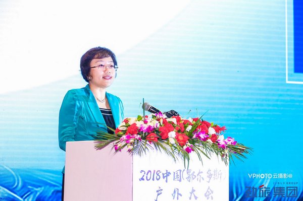 2018中国（鄂尔多斯）户外大会在伊金霍洛旗成功举办