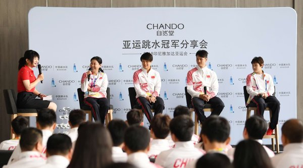 中国跳水队出席自然堂2018雅加达亚运会冠军分享会