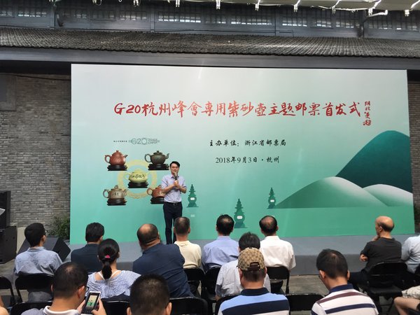 G20杭州峰会专用紫砂壶原创意者、项目总监并题壶人刘江致辞